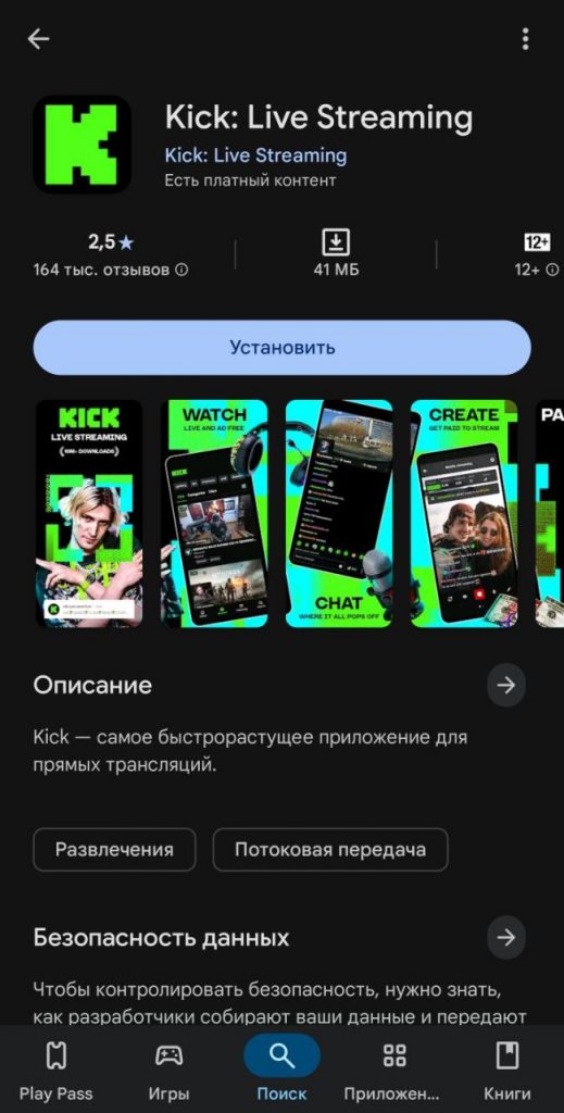 Меллстрой Кик